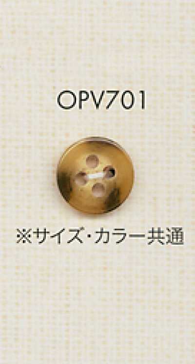 OPV701 仿水牛角紋 襯衫・夾克用 聚酯纖維鈕扣