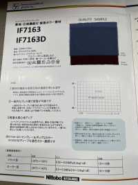 IF7163D 里料和襯布新料布雷布標準型深色（薄款） 日東紡績 更多照片