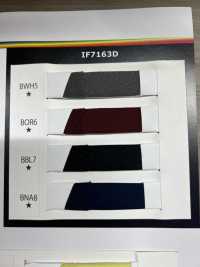 IF7163D 里料和襯布新料布雷布標準型深色（薄款） 日東紡績 更多照片