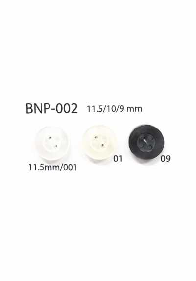BNP-002 生物基聚酯纖維 四眼鈕扣