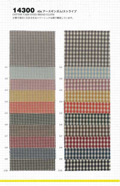14300 40支 土色格紋/條紋