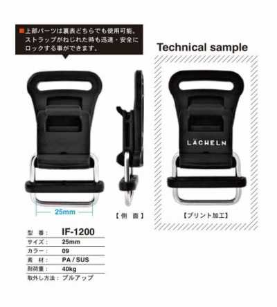 IF1200 正反兩面皆可用 織帶扣