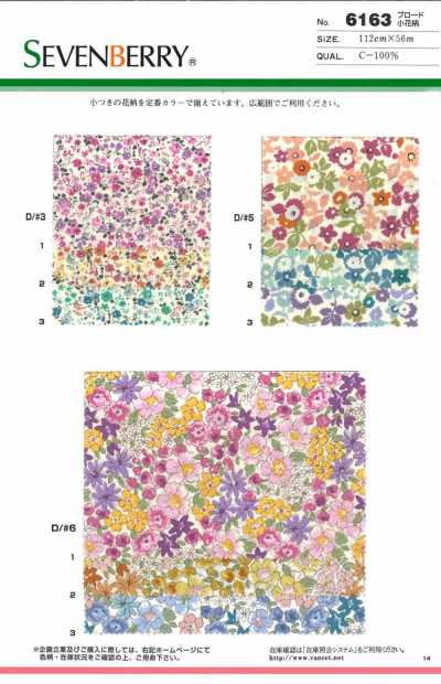 6163 SEVENBERRY® 平紋布 小花圖案