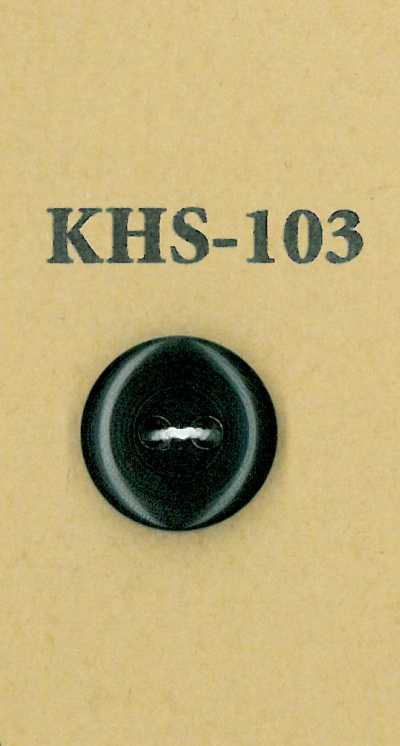 KHS-103 水牛 簡約 兩孔 動物角 鈕扣