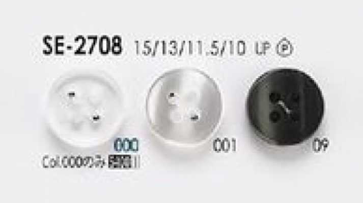 SE-2708 簡約襯衫・女衫用四眼聚酯纖維鈕扣