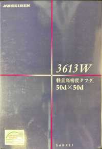 3613W 聚酯纖維裡料輕質高密度塔夫[里料] KB Seiren 更多照片