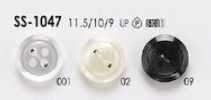 SS-1047 簡約 襯衫·女襯衫用 四孔 聚酯纖維 釦子