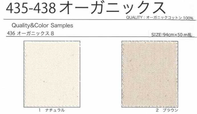 436 有機棉8號帆布 有機棉 牛津 帆布