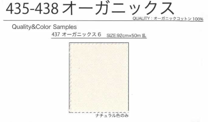 437 有機S6號帆布 有機棉 牛津 帆布