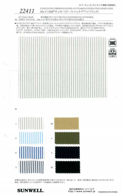 22411 50s×T400® 泡泡紗（Coolmax®布料）