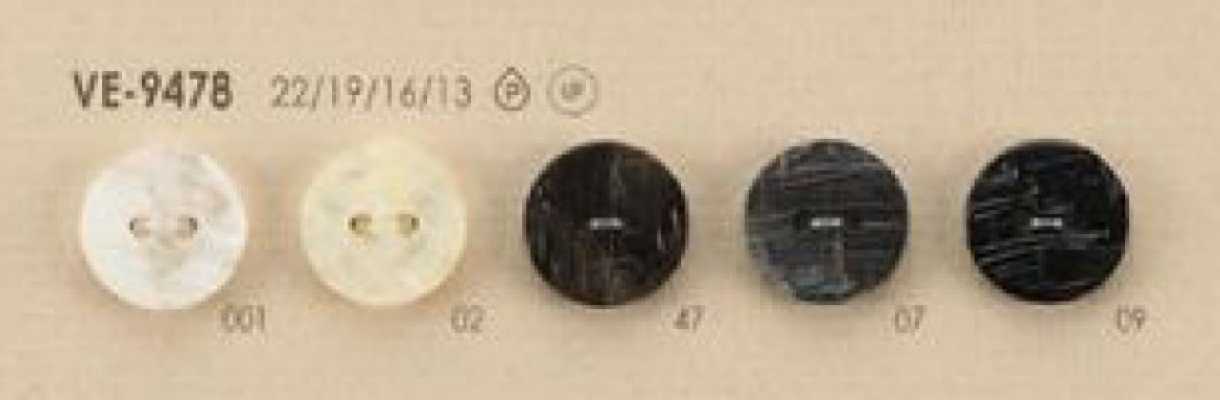 VE-9478 簡約 仿貝殼 兩孔 聚酯纖維 鈕扣