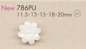 786PU 花形塑膠鈕扣