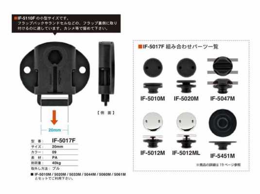 IF-5017F 20MM 按扣拉片