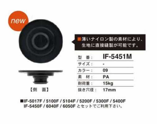 IF-5451M 薄型按扣