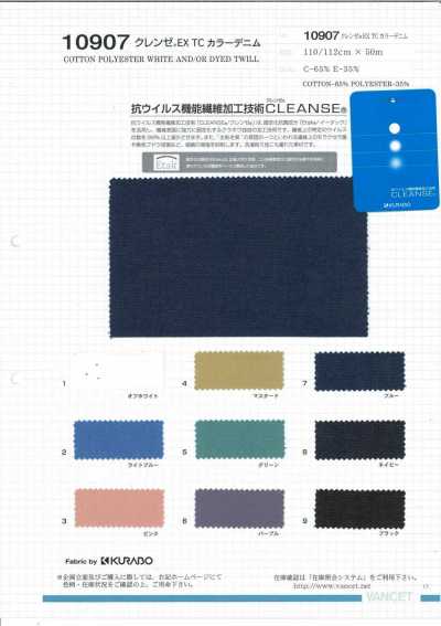 10907 CLEANSE®EX TC 彩色丹寧布 -抗病毒-