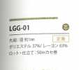 LGG-01 亮片變化1MM