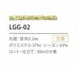 LGG-02 亮片變化2.2MM