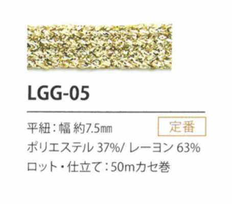 LGG-05 金銀絲變體 7.5MM