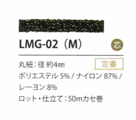 LMG-02(M) 金銀絲款 4MM