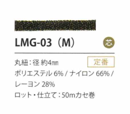LMG-03(M) 金銀絲款式 4MM