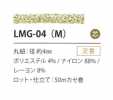 LMG-04(M) 金銀絲變體 4MM