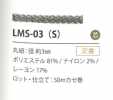 LMS-03(S) 亮片變化3MM