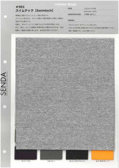 901 斯威姆泰克 聚酯纖維/SBR鬆緊帶 潛水服材料