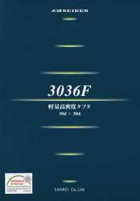 3036F 聚酯纖維裡料輕質高密度塔夫 KB Seiren 更多照片