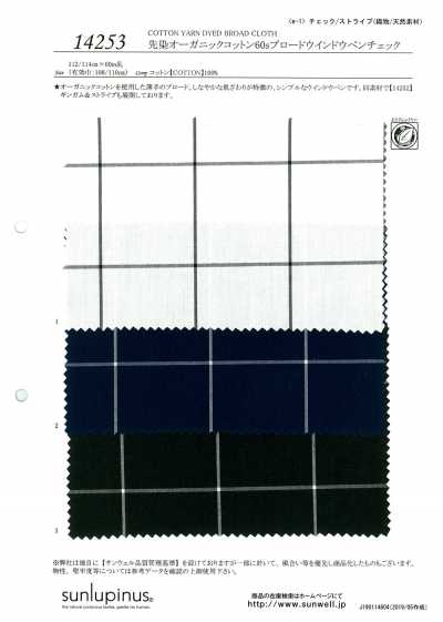 先染有機棉 60s 平紋布 窗格格紋
