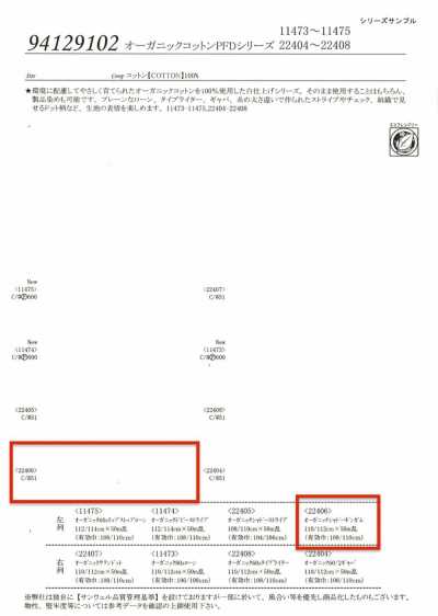 22406 有機影格紋