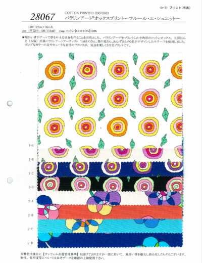 28067 帕拉林藝術牛津印花～弗勒爾·埃·舒埃特～