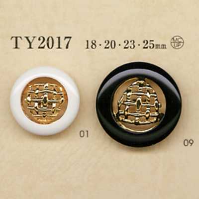 TY2017 聚酯樹脂/澆鑄製 鈕扣