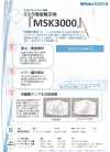 MSK3000 OEKO-TEX® Ecotex® Standard 100認證口罩的粘合襯