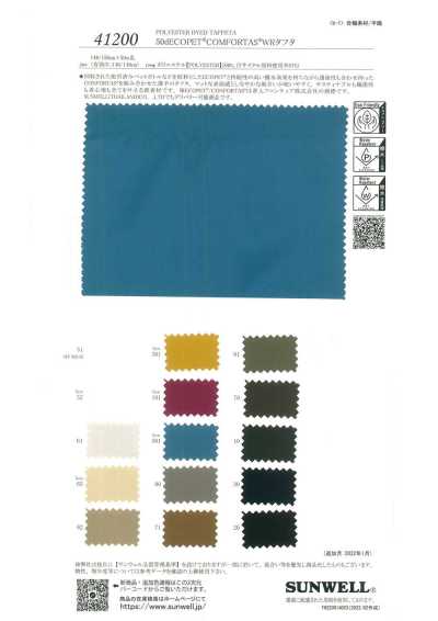 41200 50dECOPET® COMFORTAS® WR塔夫綢
