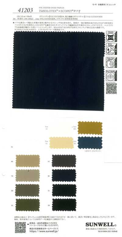41203 75d SOLOTEX® ECOPET® 塔夫綢