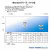 PV224R 襯衣襯布（水溶性）
