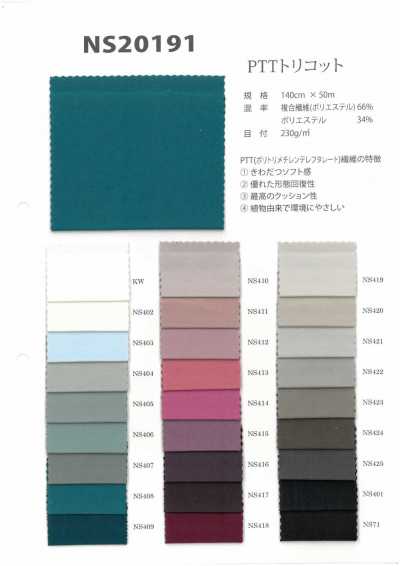 NS20191 PTT特里克經編