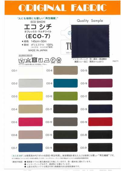 ECO-7 環保西奇<塔弗萊克斯·多功能斜紋>