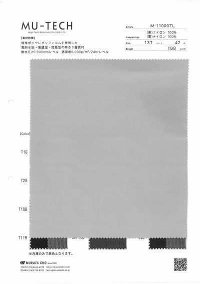 M-11000TL 高機能三層尼龍起絨