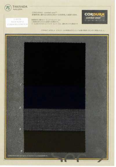 2-63791 CORDURA COMBATWOOL 彈力霧面
