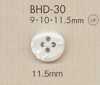 BHD30 DAIYA BUTTONS 耐衝擊 四孔 RIVER 仿貝殼風聚酯纖維鈕扣