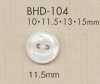 BHD104 DAIYA BUTTONS 耐衝擊 兩孔 RIVER 貝殼感聚酯纖維鈕扣