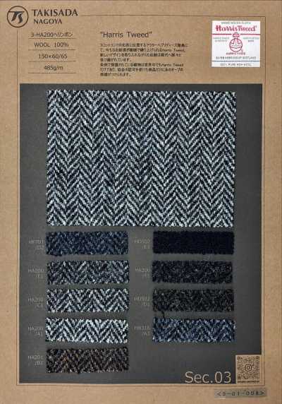3-HA200 HARRIS Harris Tweed 人字紋