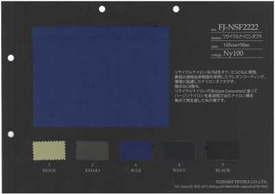 FJ-NSF2222 再生尼龍塔夫