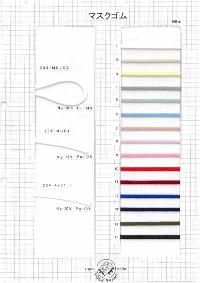 234-MGC4-SAMPLE ROSE口罩用尼龍鬆緊帶繩樣卡(234-4208-6、234-MGC4、234-MGLC3)