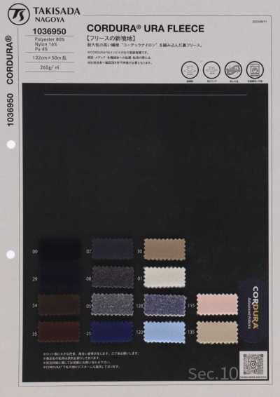 1036950 CORDURA絨布