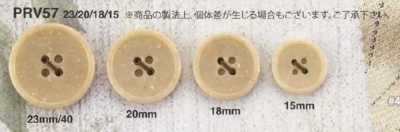 PRV57 生物基尿素鈕扣