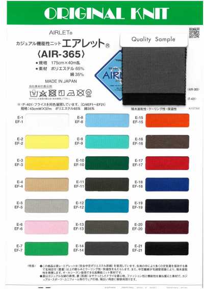 AIR-365 常服功能性針織 AIRLET