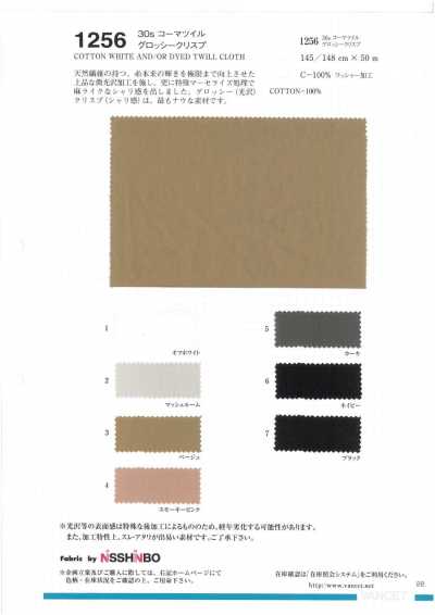 1256 30支 精梳斜紋 光澤挺括
