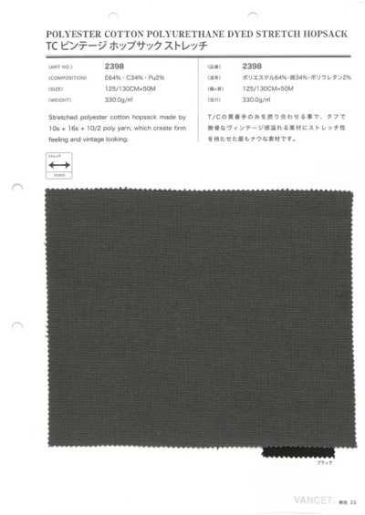 2398 TC復古霍普薩克彈力